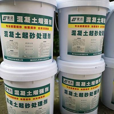 重慶萬州地區混凝土起砂處理劑與道路搶修材料的應用 增亮抗滲混凝土增強劑的解決方案